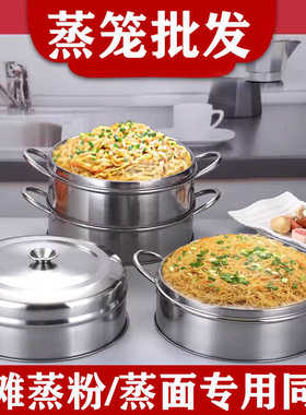 不锈钢蒸笼商用批发笼屉街头摆摊蒸面蒸粉蒸笼小笼包蒸格早餐蒸笼