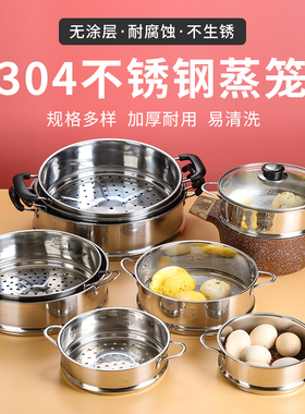304不锈钢蒸笼家用蒸屉小号辅食锅蒸笼奶锅宿舍锅笼屉小蒸笼蒸格