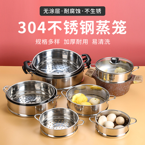 笼屉小蒸笼不锈钢蒸笼奶锅蒸屉