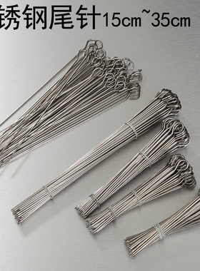 鹅尾针不锈钢缝尾针鸭尾针叉烧针烧腊针麻椒鸡封口针穿串鸭脖子针