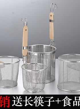 不锈钢漏勺粉篱麻辣烫过滤网大漏勺捞面勺煮面漏网烫粉捞粉烫菜篓