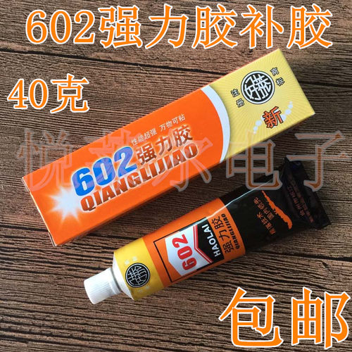 软性皮革布料木工瓷砖粘鞋专用胶