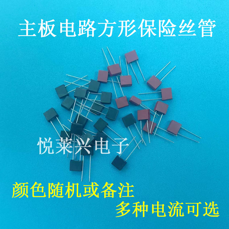 液晶电视主板方形保险丝管T1A/T2A/T3.15A/T4.0A/T5A/T6.3A250V