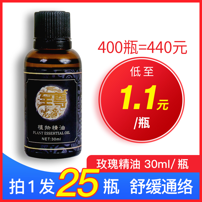 30毫升精油玫瑰身体推背开背刮痧