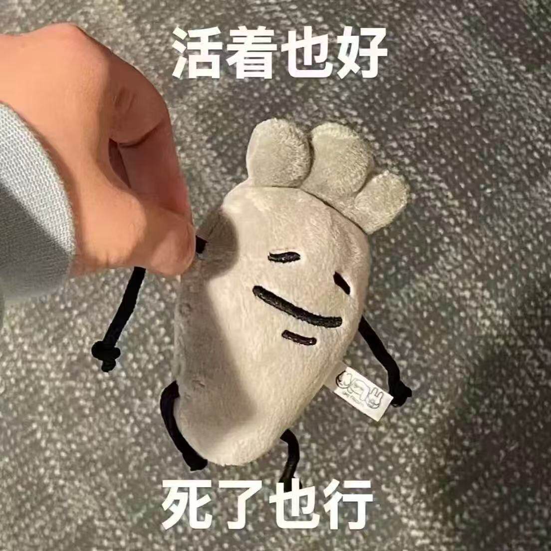 创意萝卜毛绒挂件可爱迷你包挂饰钥匙扣丑萌情侣礼物