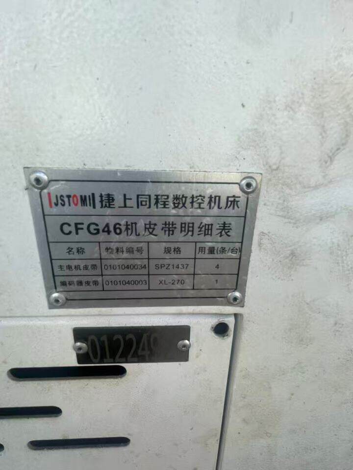 3月23日东莞科技公司内的机器设备一批网络拍卖公告