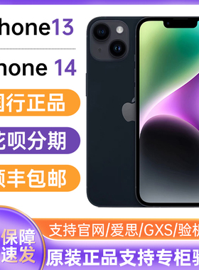 现货速发Apple/苹果 iPhone 14国行正品iPhone13双卡5G苹果14手机
