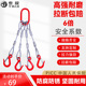 成套钢丝绳吊索具组合吊具起重工具泰极钢索压制组合钢丝绳吊具