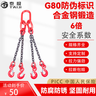 起重G80链条吊索具钩子锰钢成套组合泰极挂钩行车吊钩吊具工具