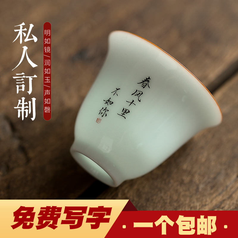 刻字普洱茶杯定制薄胎功夫茶具个人杯白瓷小单杯陶瓷品茗杯主人杯 餐饮具 茶杯 原图主图