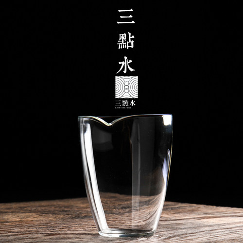 耐热玻璃公道杯三点水
