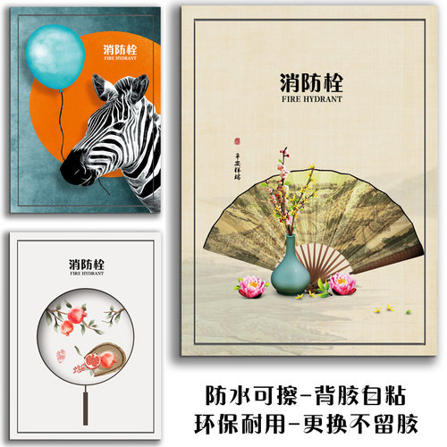 新品中式卡通消火栓电表箱遮挡