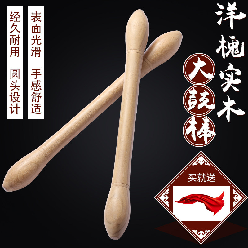 乐魅大鼓鼓棒专业实木醒狮鼓槌堂鼓棒儿童打鼓棒鼓锤棍棒送红方巾,乐器/吉他/钢琴/配件,鼓棒/鼓锤/鼓槌,淘宝优惠券,粉丝福利购,淘宝优惠卷