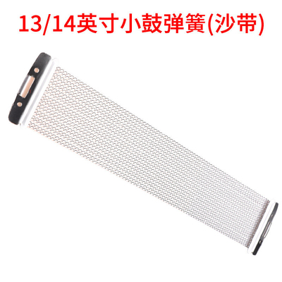 乐魅13/14英寸小队鼓沙带弹簧
