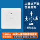 人在传感器24G毫米波雷达感应开关呼吸微动人体存在式 感应器220V
