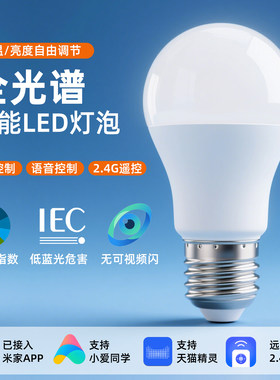 无线遥控调光调色LED灯蓝牙灯泡