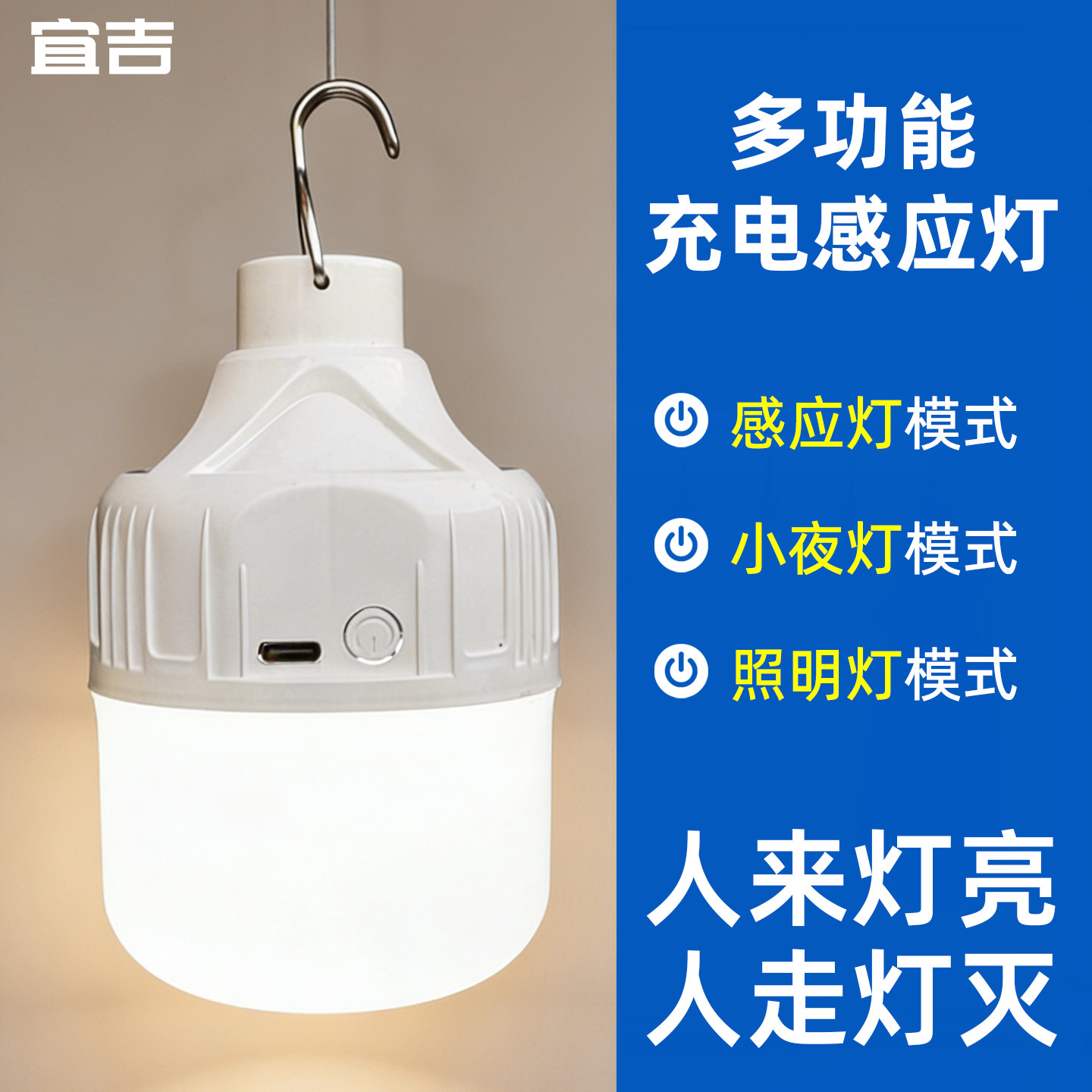 挂灯充电感应灯过道楼道无线照明灯充电人体感应灯雷达声光控应急
