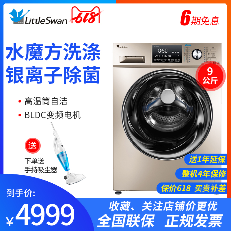Littleswan/小天鹅9公斤变频家用全自动滚筒洗衣机TG90-1426MADG|msdalam kategori perkakas rumah besar, mesin basuh - dari Buy2taobao.com untuk memberikan perkhidmatan ejen Taobao profesional membeli