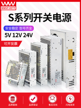 明伟220V转5v12v24v48v直流开关电源S-350W监控DC可调变压器5A10A