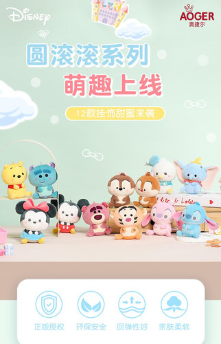 正版澳捷尔高颜值迪士尼维尼米奇书包挂件草莓熊女孩生日礼物挂饰
