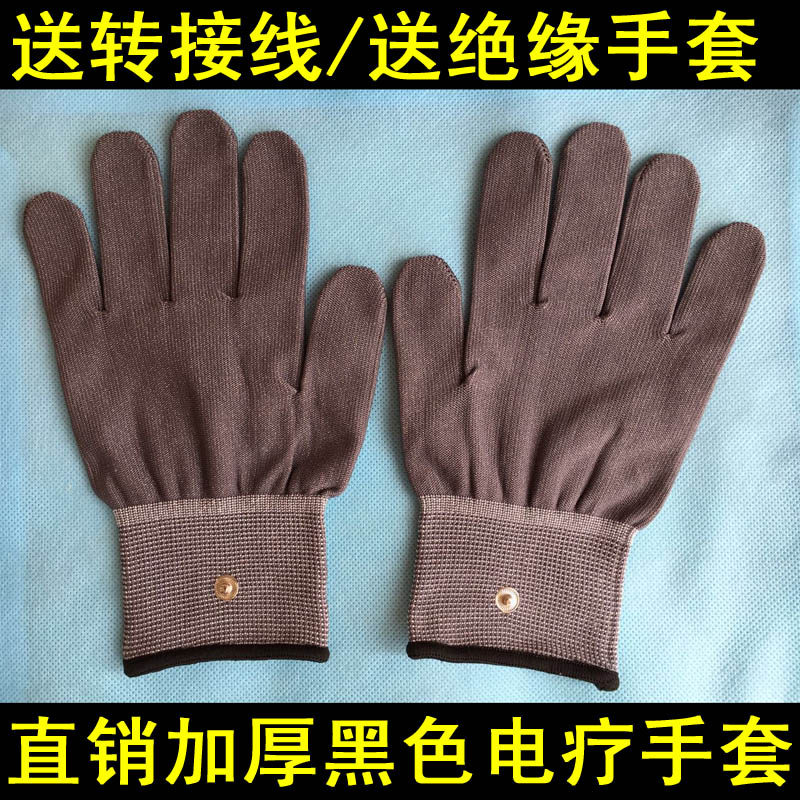 华林中宝国士健dds手疗电疗仪按摩专用银纤维加厚电疗手套