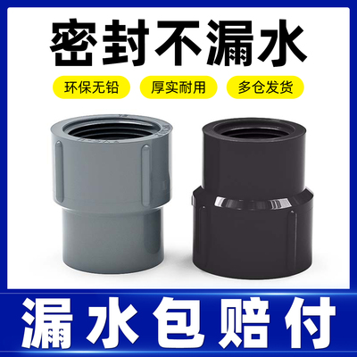 pvc管配件大全双内牙异径直通