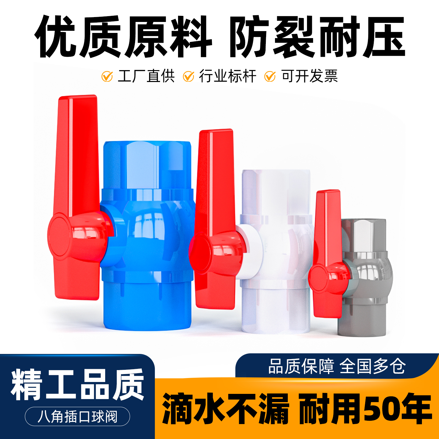 PVC水管配件大全球阀开关控制器