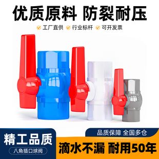 PVC水管配件大全 管件接头球阀开关控制器 20 25 32 40 50 63