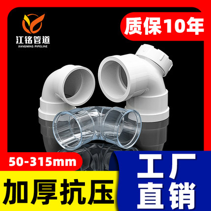 PVC排水管配件大全弯头90度直角下水管配件110 160 200 250 315