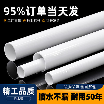 PVC管给排水管鱼缸50下水管63塑料管硬4分管子6寸20 25 32 40mm