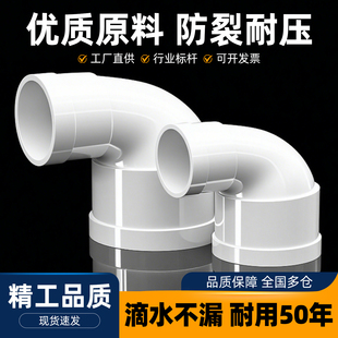PVC排水管配件大全变径异径弯头110变90 75 90度直角大小管50 160