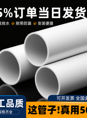 pvc排水管50下水管75落水管厚大口径90通风管110塑料雨水管160200