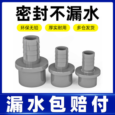 PVC软管接头灰色宝塔直通