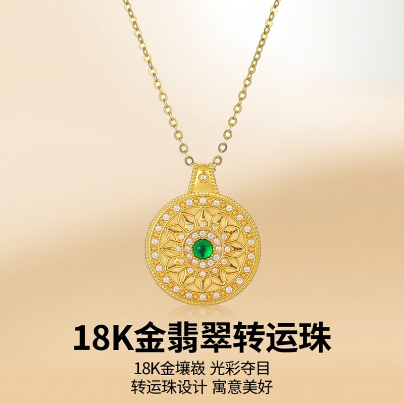 通体18K金翡翠太阳花罗盘送自己的小确幸女生礼物（仅吊坠）