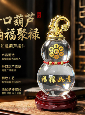 水晶金石开口葫芦镇宅招财摆件