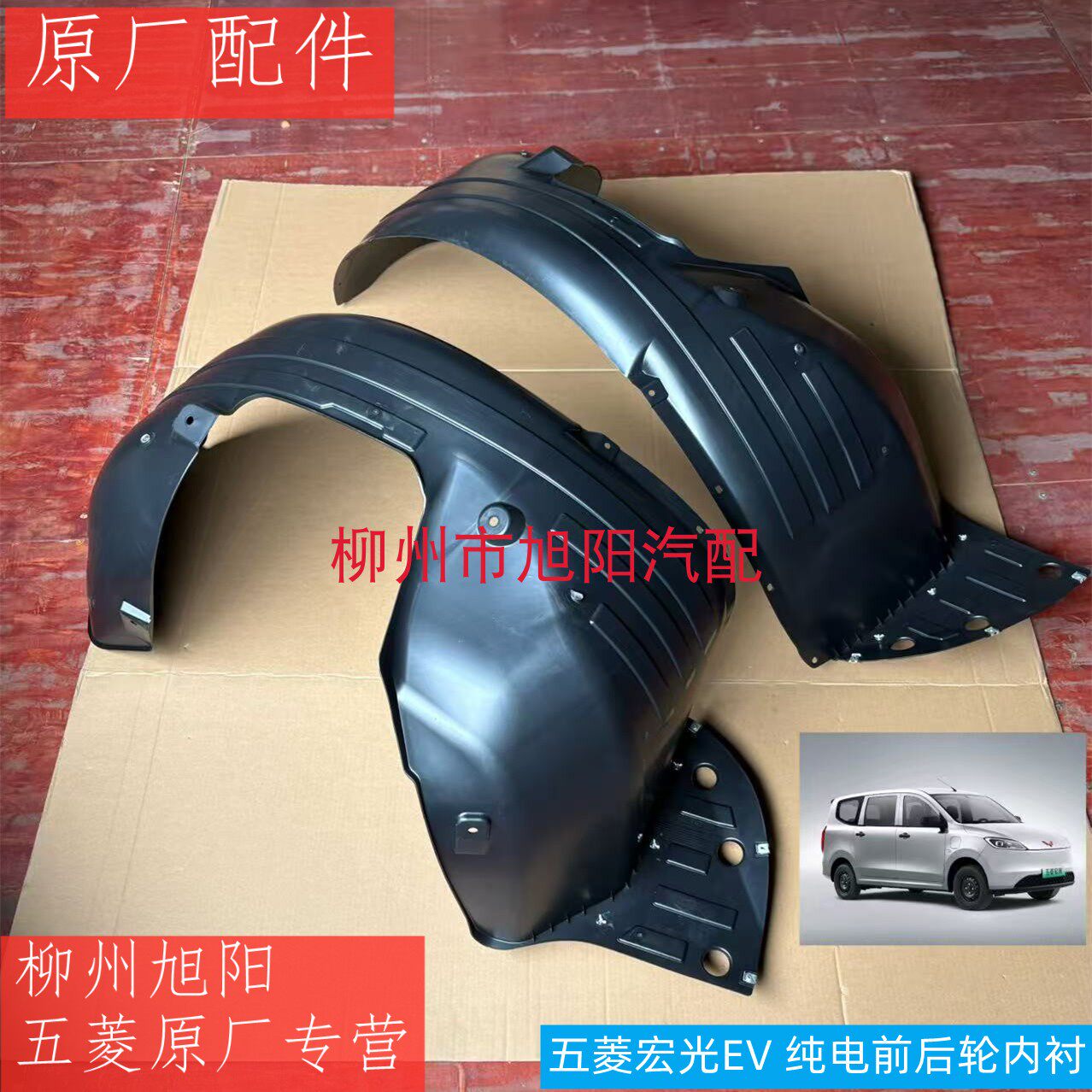 原装五菱宏光EV纯电版新能源前