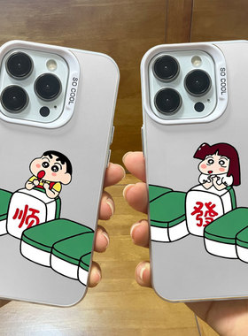 顺发卡通苹果17手机壳iPhone16promax华为nova14/m80彩银p70荣耀600小米15/k90适用vivox300一加12OPPOFindx9