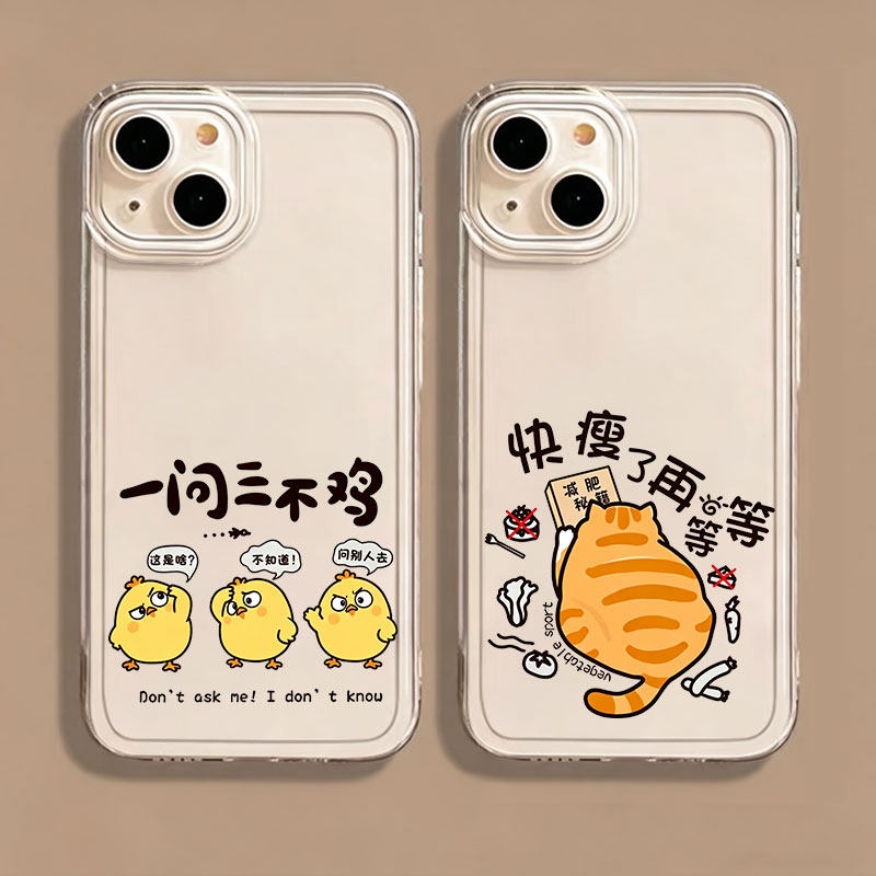 不鸡喵苹果17手机壳iPhone16promax华为nova15/m80荣耀600小米17透明14/k90/OPPOReno16适用12VIVOx300一加11