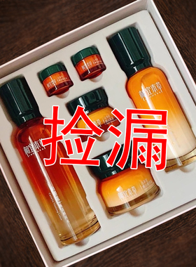 相宜本草护肤品补水保湿特价处理