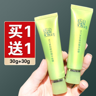 女学生 百雀羚眼霜活力紧致眼部精华啫喱补水滋润肌肤提亮眼周保湿
