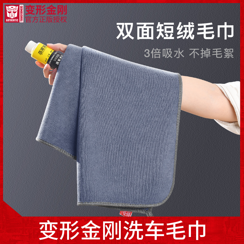 变形金刚无痕吸水细绒巾洗车毛巾擦车布速干双层加厚不掉毛在类目 汽车/用品/配件/改装, 车用清洗用品/清洗工具, 擦车巾中 - 来自Buy2taobao.com提供专业的淘宝代购服务