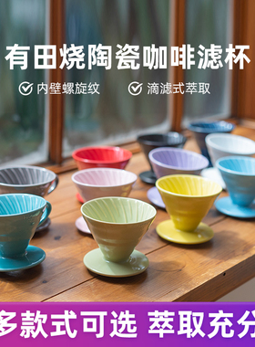 【旗舰店】HARIO日本V60陶瓷滤杯滴漏式咖啡杯手冲咖啡过滤杯VDC