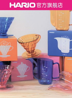 【旗舰店】Hario彩色V60树脂滤杯 JUICE系列手冲咖啡器具 多巴胺