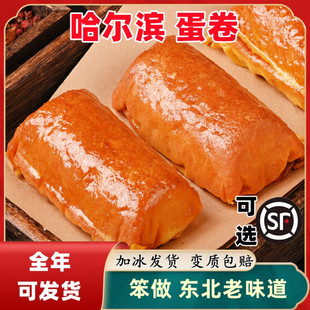 金丝蛋卷哈尔滨鸡丝肉卷千子东北熏酱熟食即食老式蛋卷肉卷肉千子