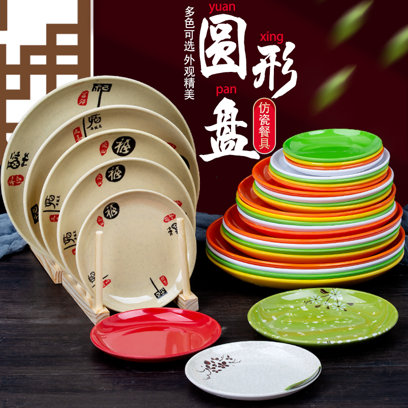 密胺圆盘快餐盘塑料自助菜盘骨碟
