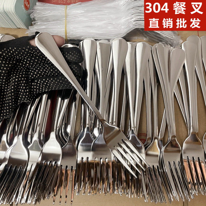 304不锈钢长柄饭叉调羹叉水果叉