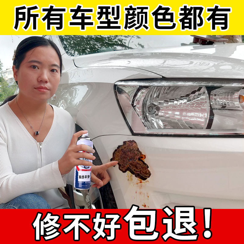 【专车专色】定制车漆漆划痕修复