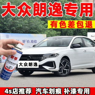 大众朗逸plus补漆笔自喷漆雅致白开场白风雅金爷青灰黑色白色车漆
