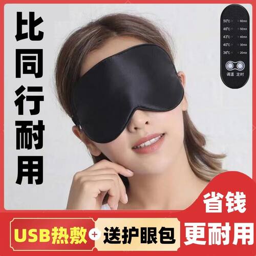 吉心语2026热敷纯色蒸汽眼罩工厂