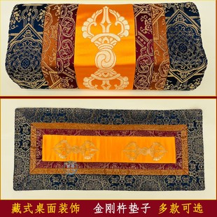 藏式供佛桌垫藏族文化美学布艺装饰织金刚杵贡品垫佛堂用品小桌垫